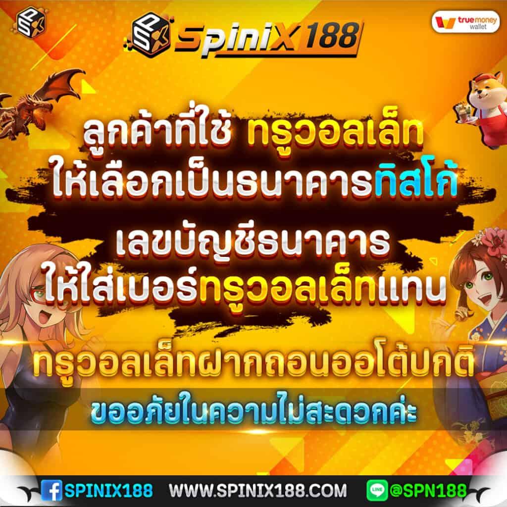 betflix119 เว็บเดิมพันแนวใหม่ เลือกเล่นง่าย จ่ายจริงมั่นใจ