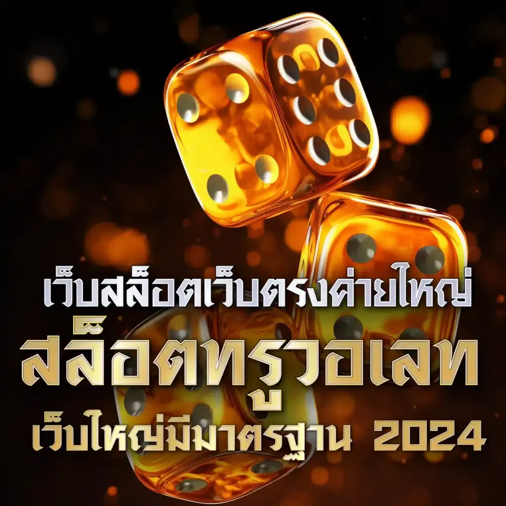 betflix168 เครดิตฟรี50 ล่าสุด โปรโมชั่นดี กำไรเต็มที่ในปี 2024