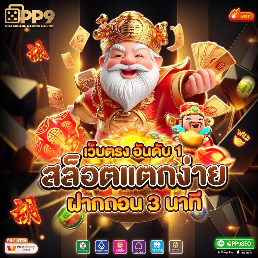 bkk slot คาสิโนดังอันดับหนึ่งในไทย เล่นง่าย จ่ายจริง