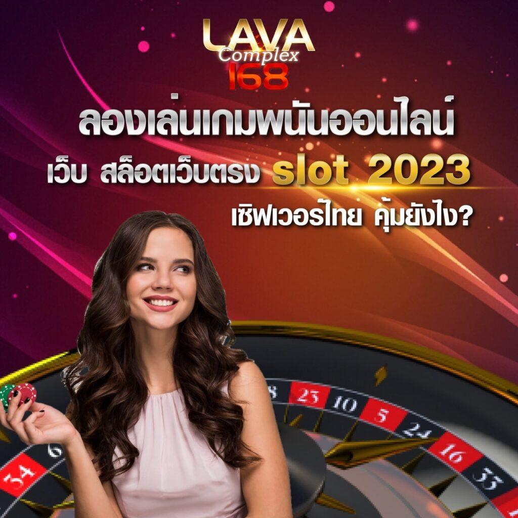 bmplus 168 คาสิโนออนไลน์มีเกมใหม่ล่าสุด เว็บตรง สล็อตแตกง่าย สมัครง่าย