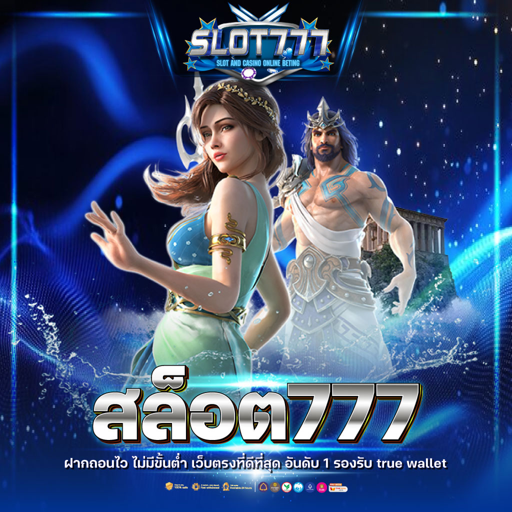 easyสล็อต เว็บตรงอันดับหนึ่ง มาพร้อมโปรโมชั่นสุดคุ้มล่าสุด