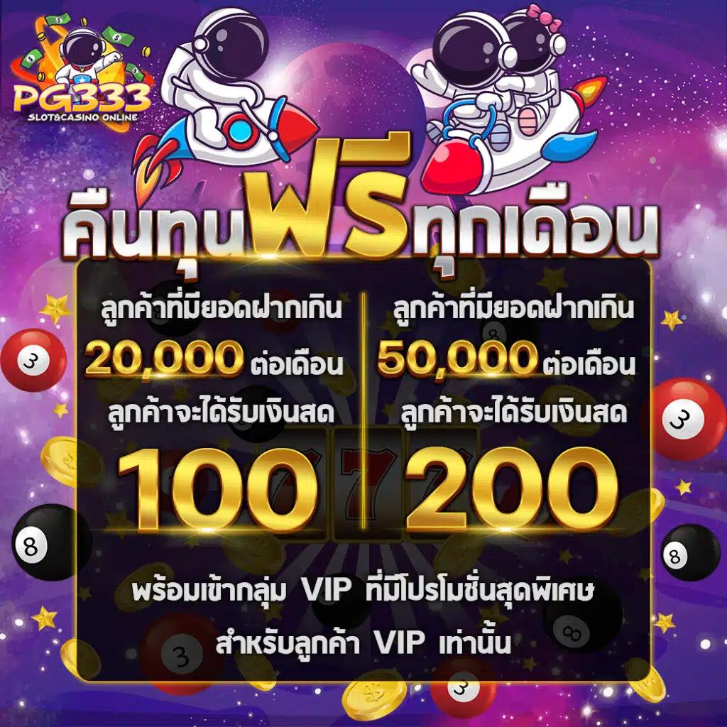 flix slot คาสิโนใหม่ล่าสุดในไทย พร้อมโปรแรงสุดปัง 2024