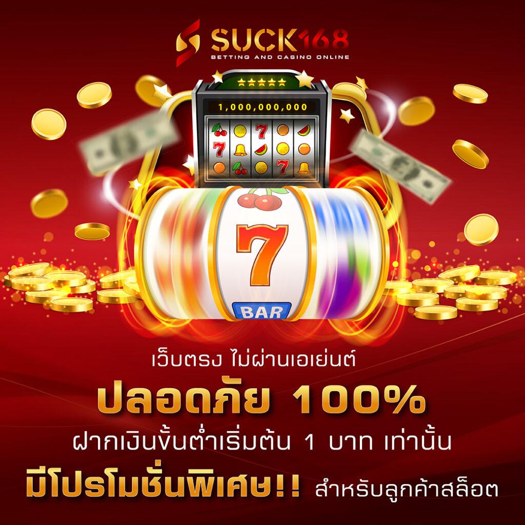 fullslot คาสิโนครบวงจร ฝากถอนง่ายไม่มีขั้นต่ำที่สุดในไทย