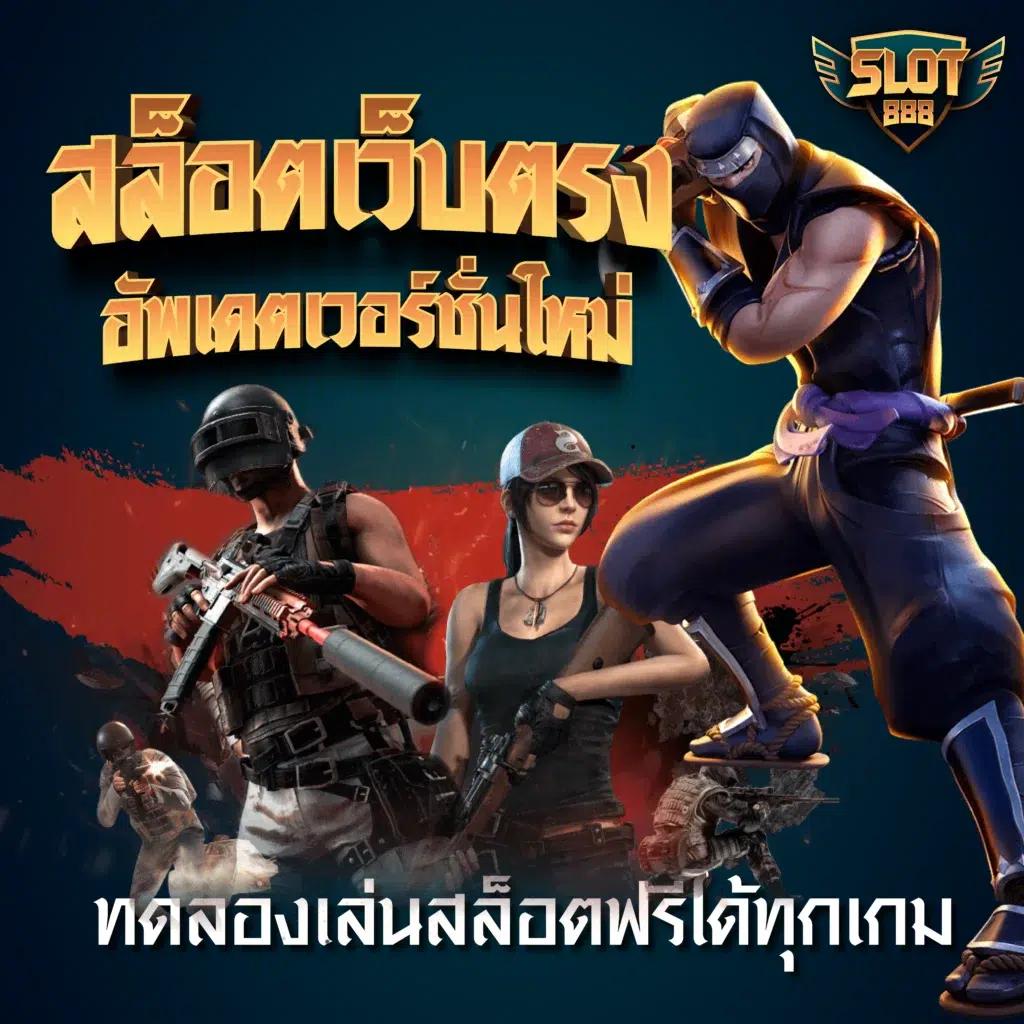g2g289 แพลตฟอร์มคาสิโนออนไลน์ ช่วงเวลาสนุกสุดมันส์ที่สุดในไทย