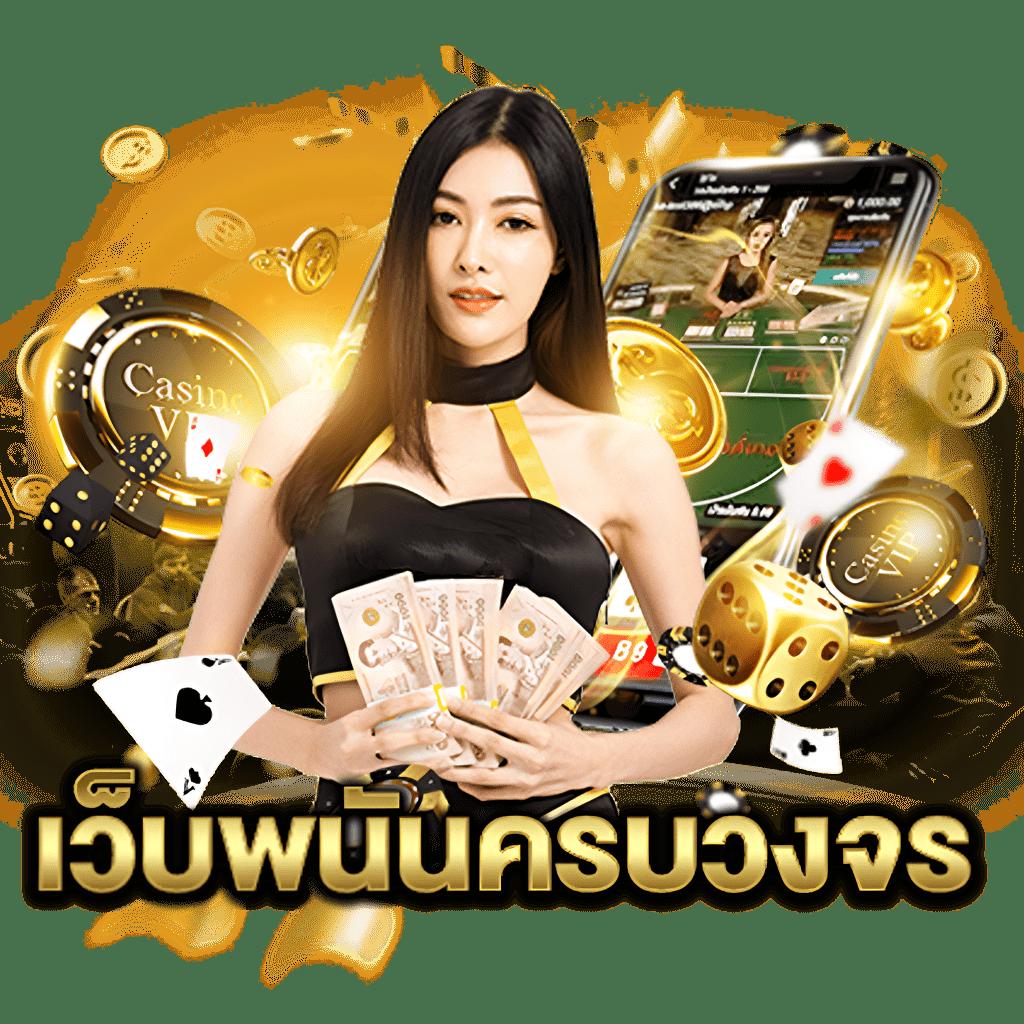 guc789 pg คาสิโนครบวงจร มาตรฐานสูง บริการดีที่สุด