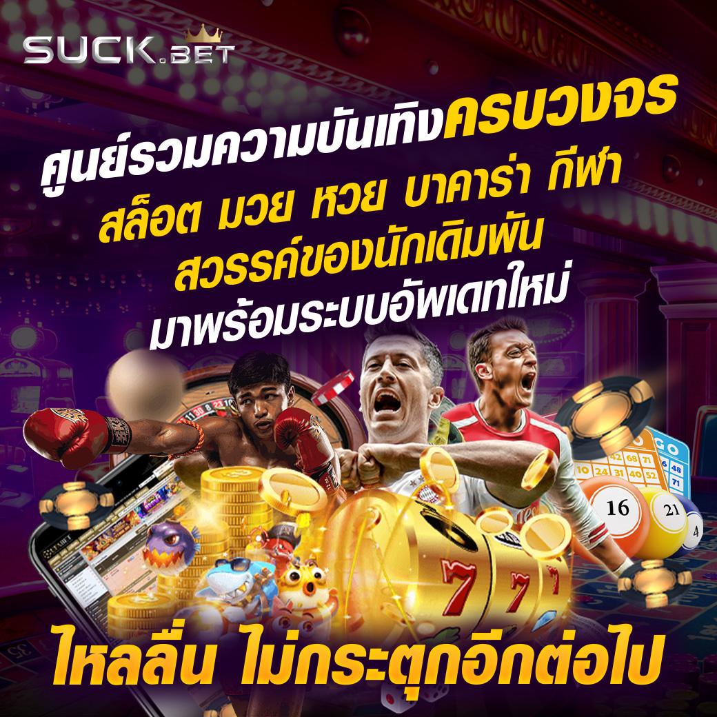 guwin789 เว็บสล็อตสุดมันส์ ฝากถอนรวดเร็วทันใจ 2024