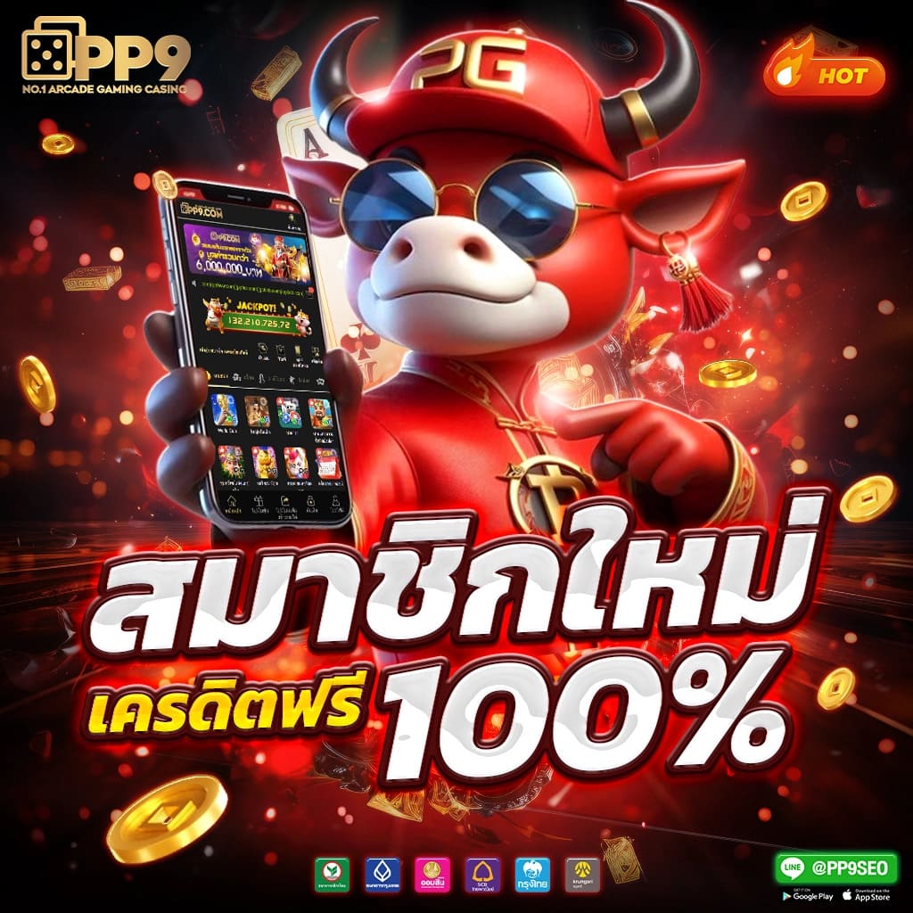 kapook คาสิโนออนไลน์เต็มรูปแบบ โปรโมชั่นจัดเต็ม สมัครง่าย ฝาก-ถอนรวดเร็ว
