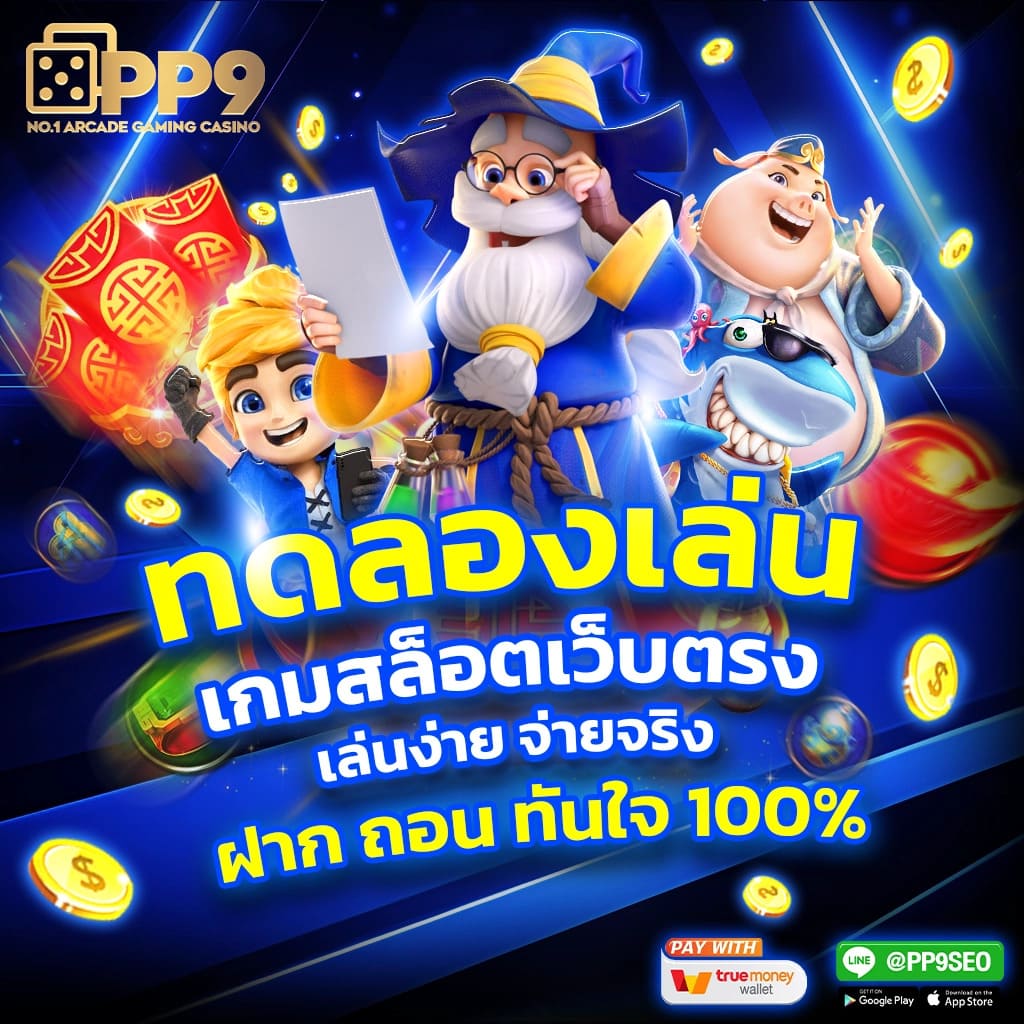 lucabet24hr คาสิโนเว็บตรง สล็อต บาคาร่า คาสิโนยอดนิยมแห่งไทย