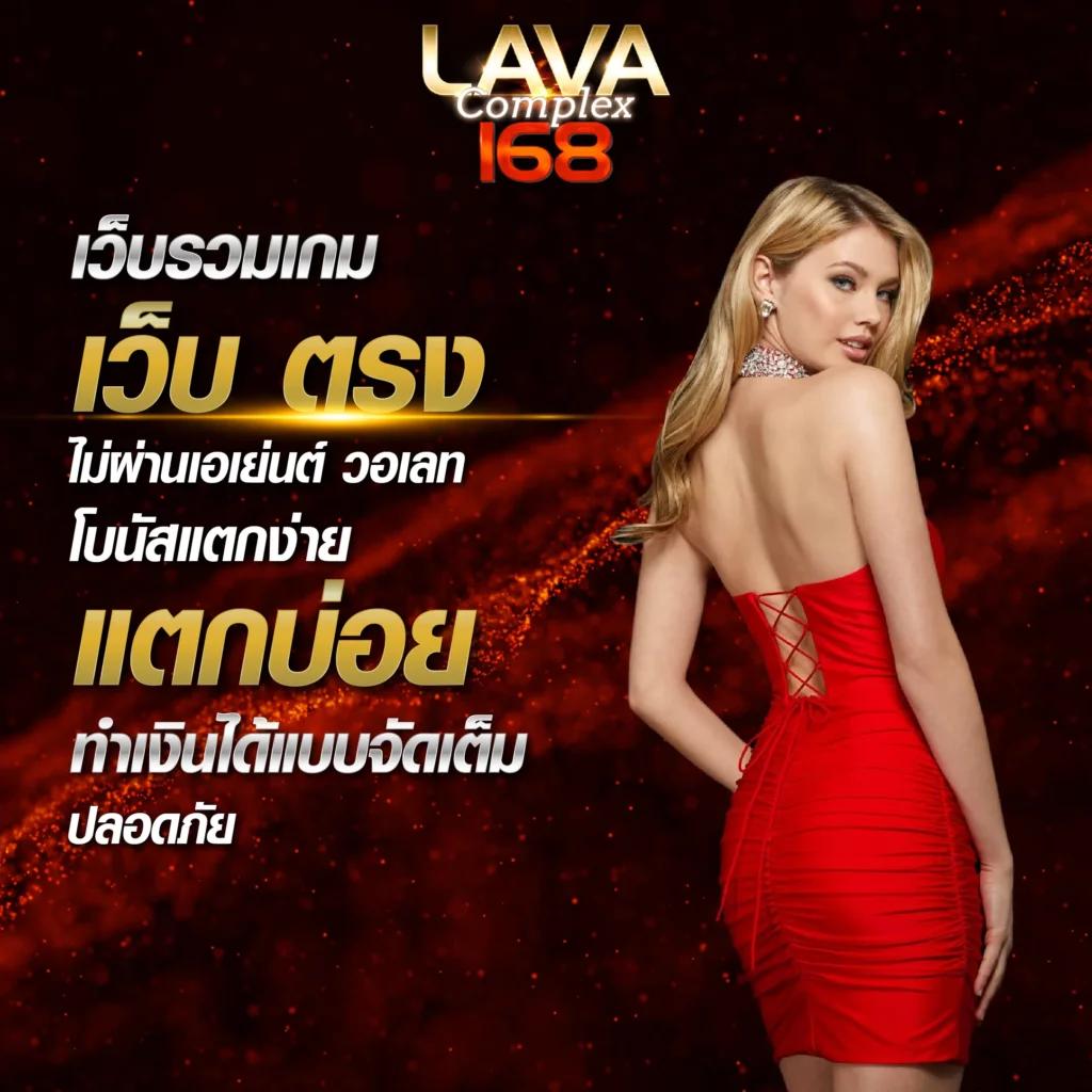 lv777 แพลตฟอร์มพนันมาตรฐานใหม่ จัดเต็มลุ้นรวยสุดมันส์