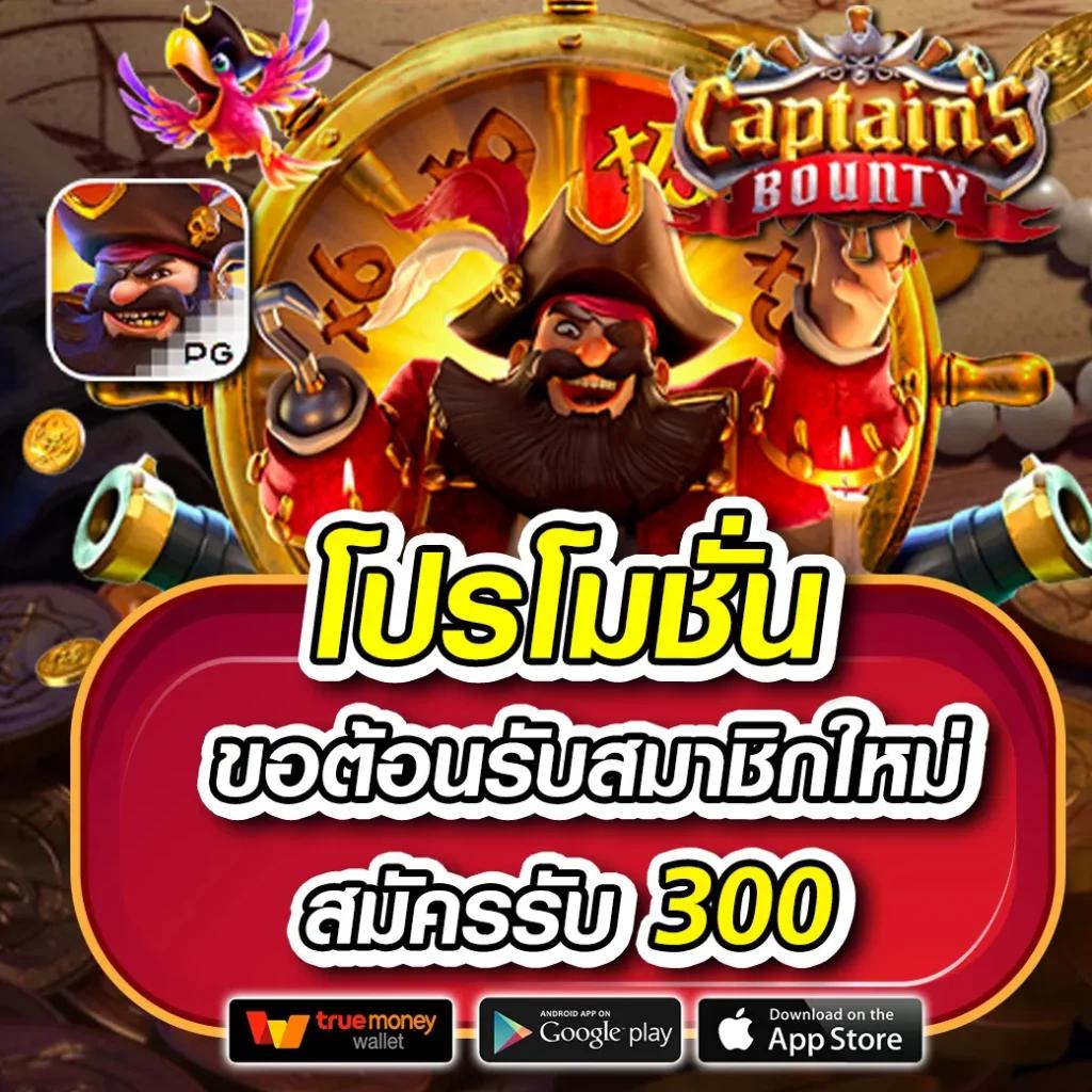m4sf สล็อต เกมทำเงินยอดนิยมแห่งปี พร้อมโปรโมชั่นสุดคุ้ม