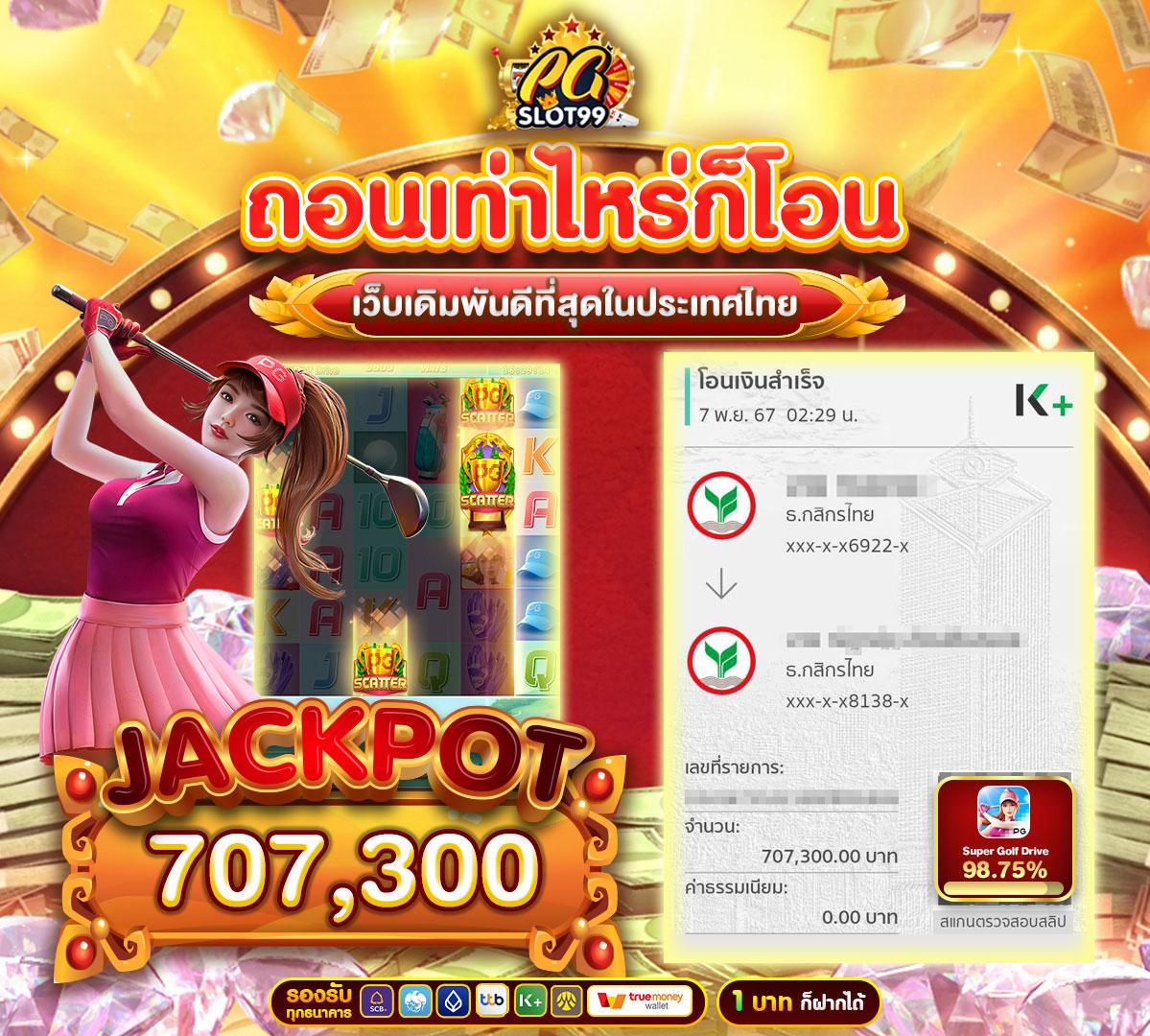 m98 เครดิตฟรี 58 บาท สนุกกับเกมสล็อตแตกง่าย อัปเดตใหม่ล่าสุด