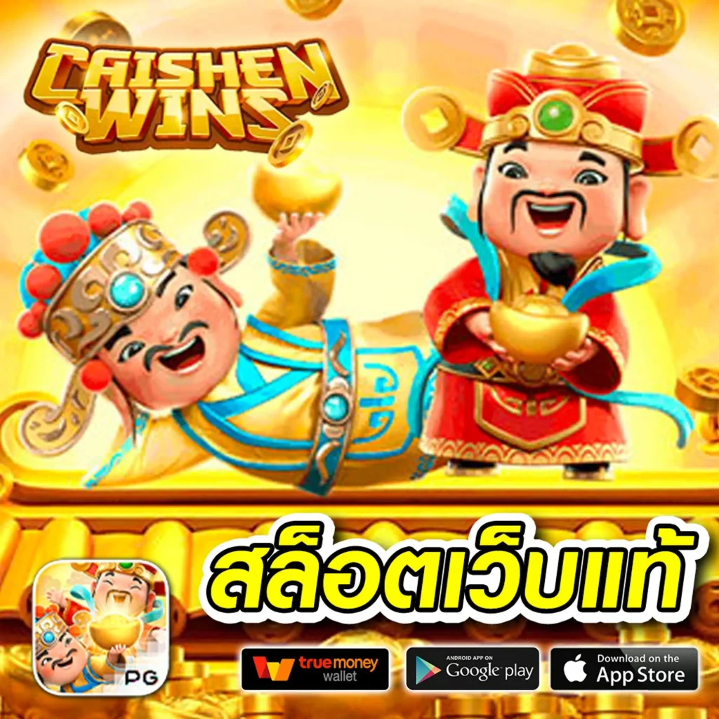 meslot666 คาสิโนชั้นนำ ระบบฝากถอนรวดเร็ว ปลอดภัยในไทย