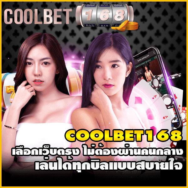 mgmint 88 คาสิโนครบวงจร เว็บตรง ระบบทันสมัยยอดนิยมในไทย