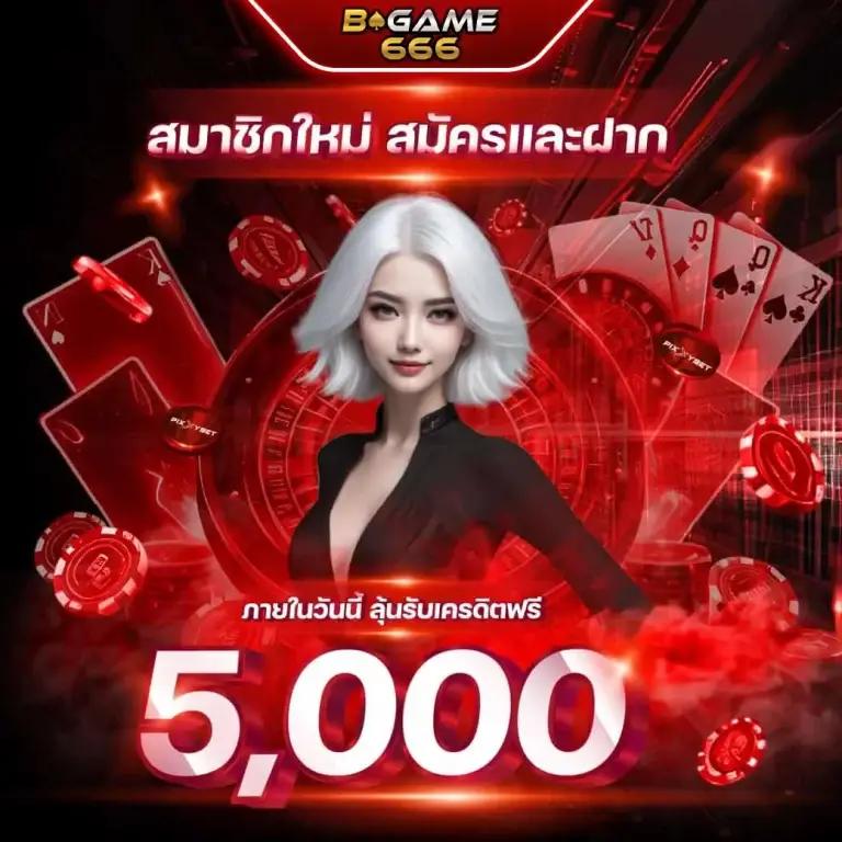naza168 คาสิโนออนไลน์ครบวงจร ระบบทันสมัย เล่นง่ายปลอดภัย 2024