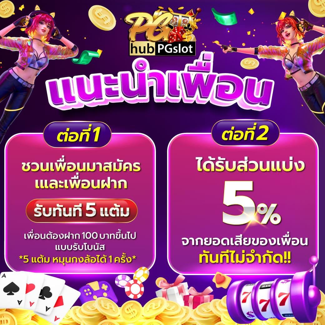 pakyok 24 เว็บเดิมพันออนไลน์ครองใจคนไทยอันดับหนึ่งในเอเชีย