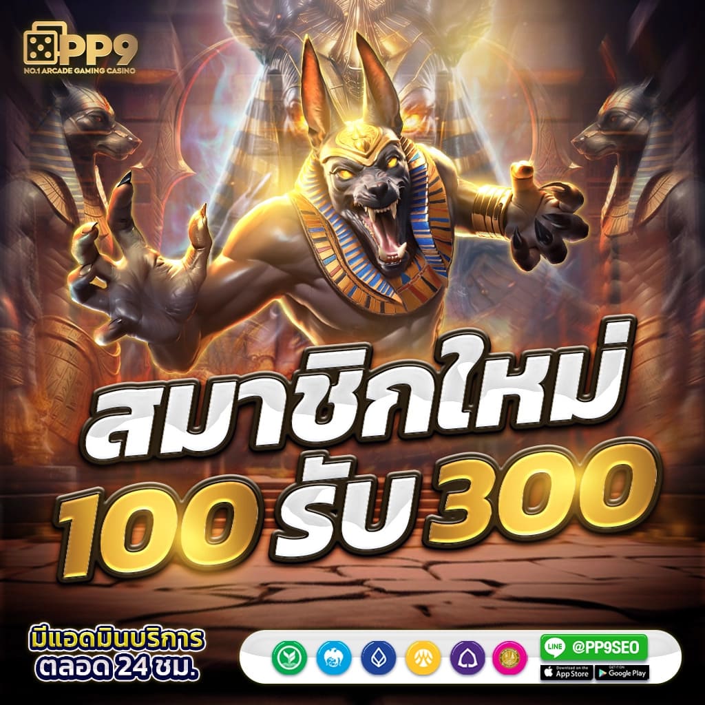 paris 789 สล็อต คาสิโนแนวใหม่ที่ทันสมัย โปรโมชั่นสุดคุ้มพร้อมเล่นเกมได้เงินจริง