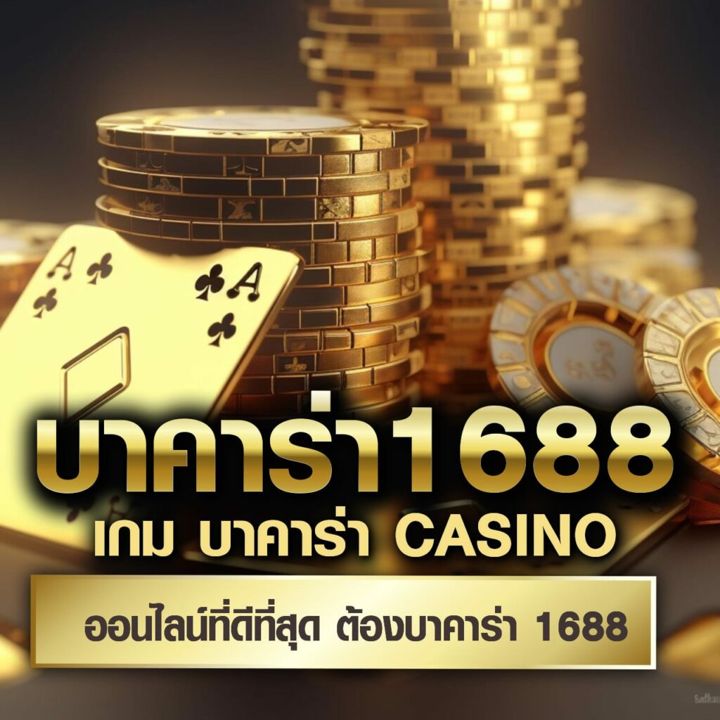 pg asia88 แหล่งเดิมพันออนไลน์ยอดนิยม ครบเครื่องเกมคุณภาพระดับเอเชีย