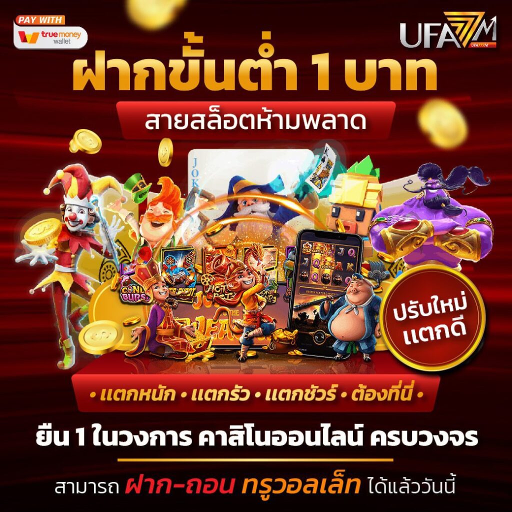 pg betflik เว็บเดิมพันเกมง่าย จ่ายจริงทุกยอด