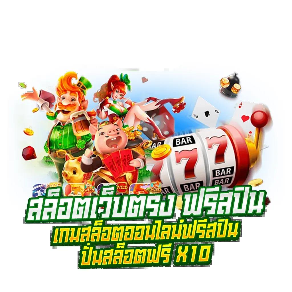 pg slot auto wallet เว็บตรง รองรับ True Money เล่นง่ายได้เงินจริง