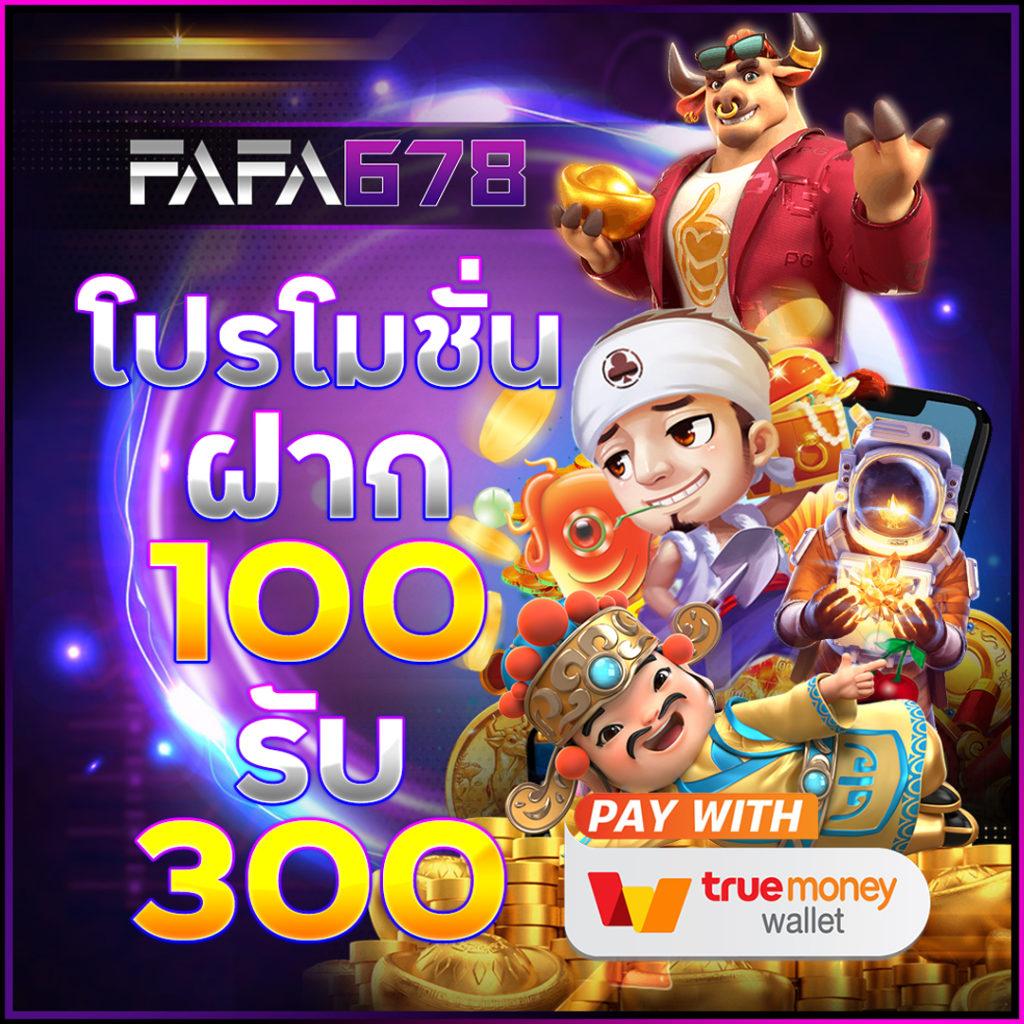 pg ฝาก 1 รับ 20 โปรโมชั่นล่าสุด หน้าเว็บตรง โบนัสจัดเต็ม
