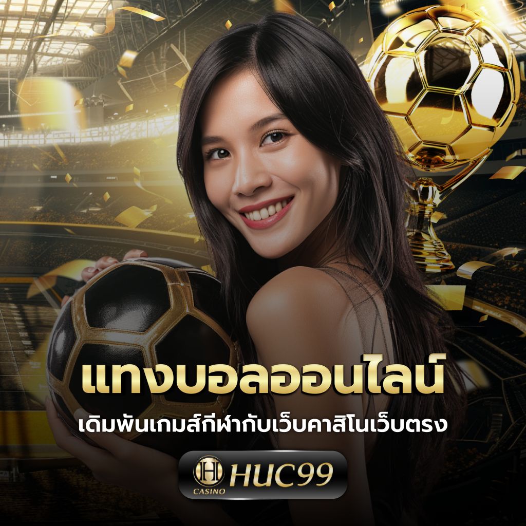 pggs คาสิโน123 รวมเกมสล็อตใหม่ล่าสุด ระบบออโต้ดีที่สุดในไทย