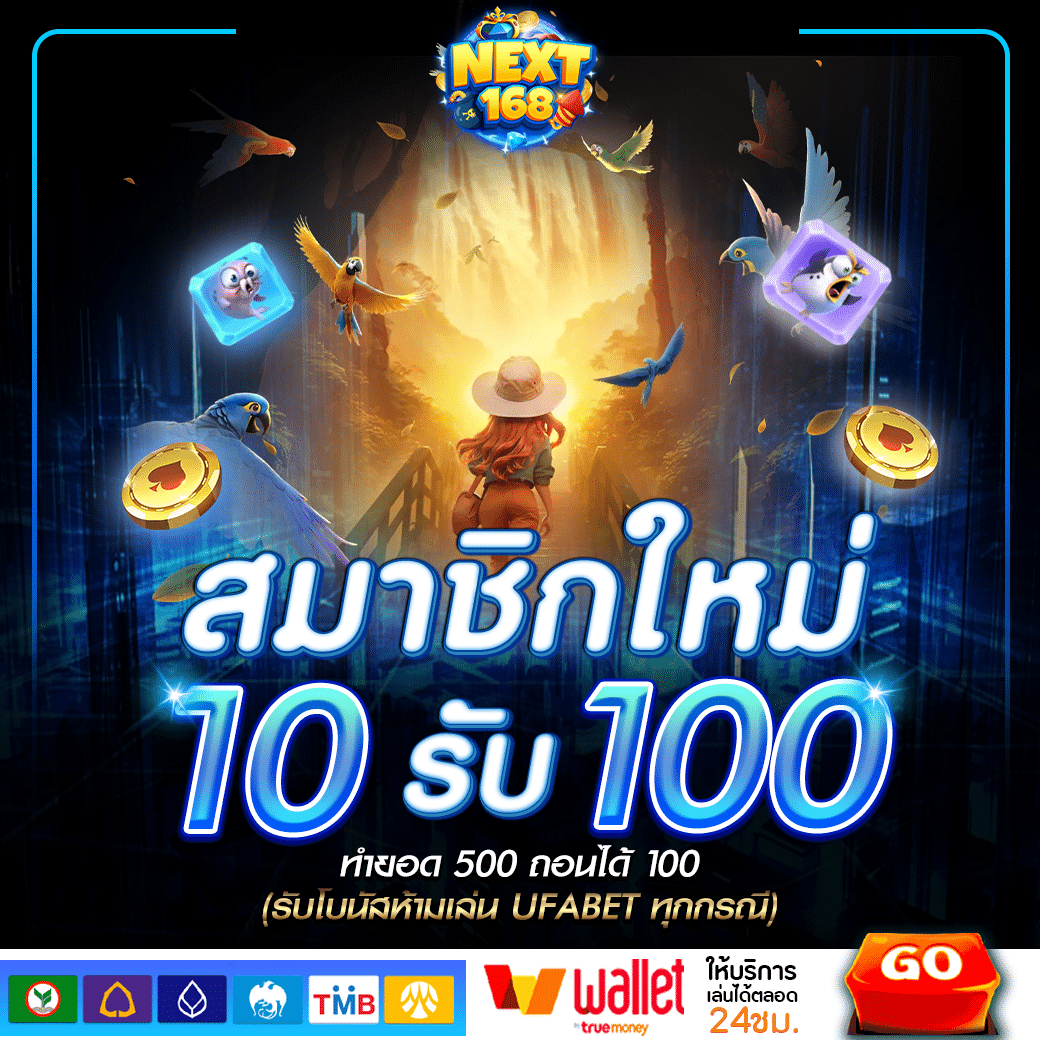 pgเว็บทดลอง คาสิโนออนไลน์อันดับหนึ่ง เล่นง่าย ได้เงินจริง