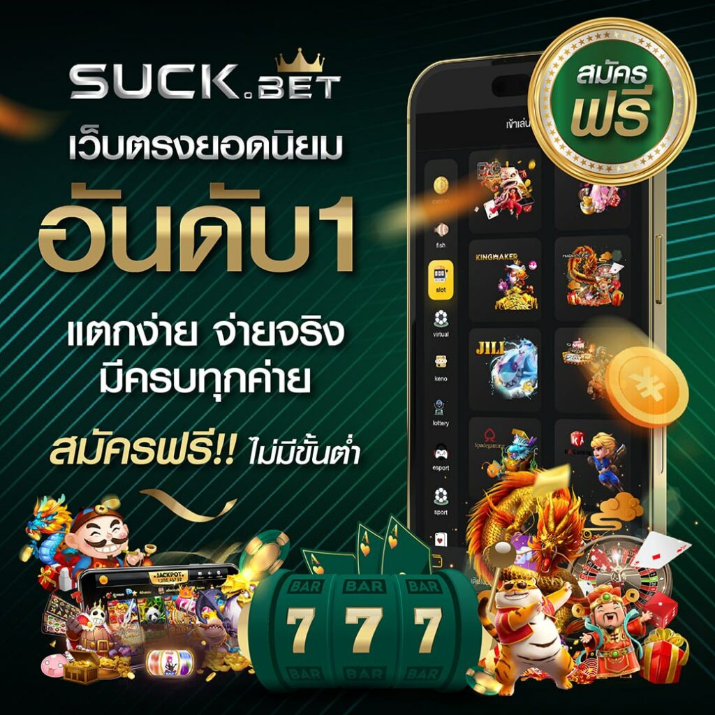 punpro777 คาสิโนครบวงจร แตกง่าย ได้เงินไว 2024