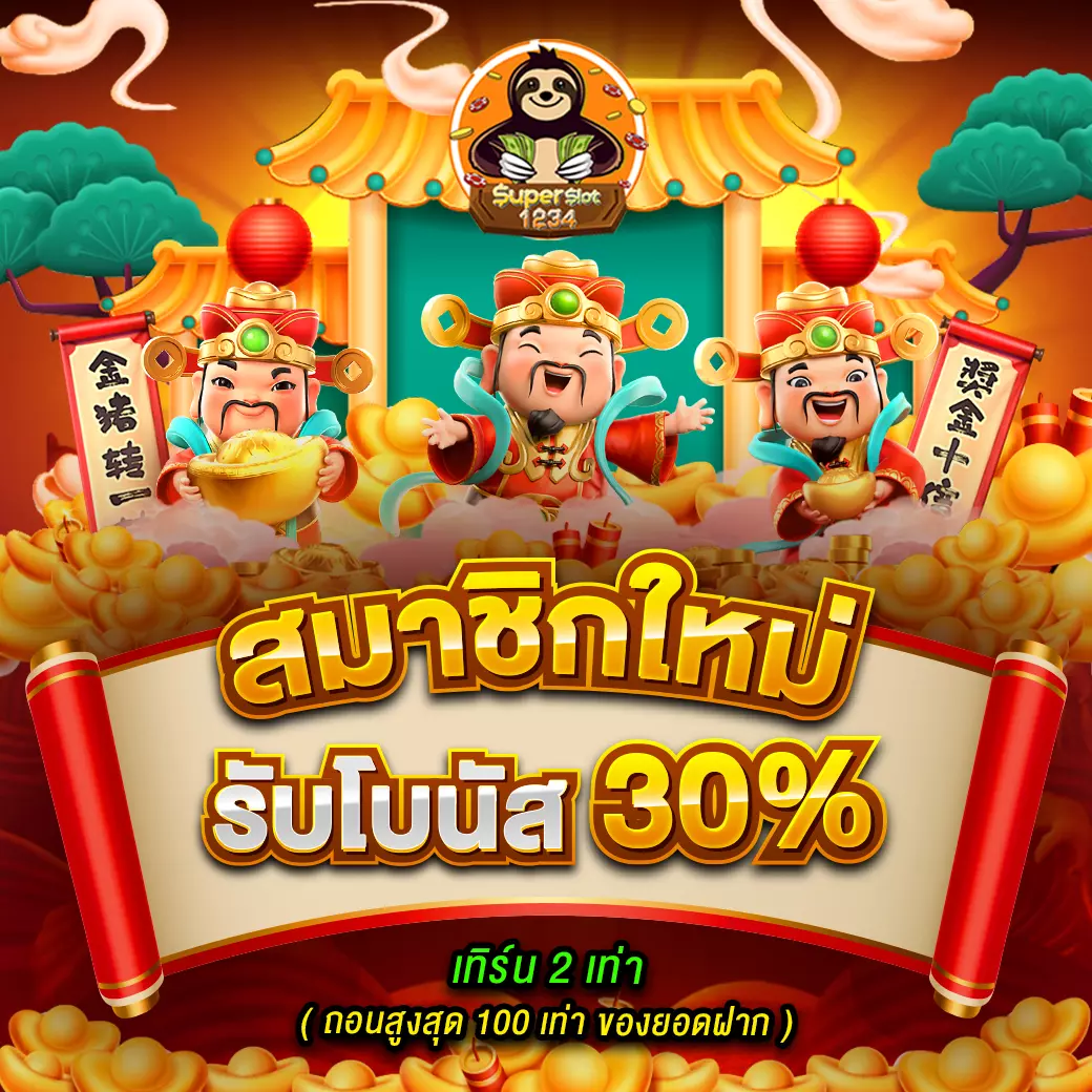 r39 สล็อต คาสิโนออนไลน์สุดฮิต ระบบฝากถอนอัตโนมัติ เล่นง่าย ได้เงินจริง
