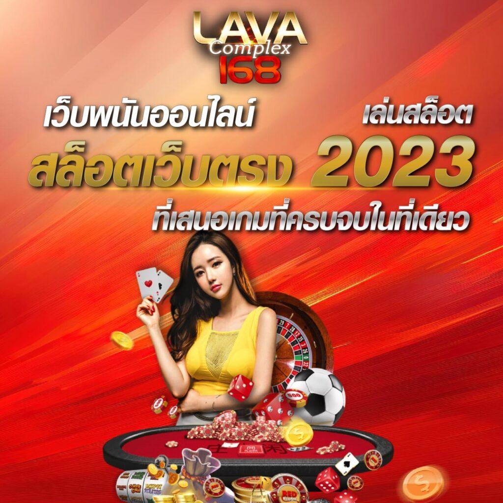 rachalotto เว็บคาสิโนออนไลน์ครบวงจร อัปเดตเทรนด์ล่าสุดในไทย