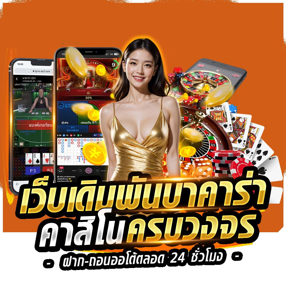 rich28 คาสิโนเว็บตรง ระบบดีที่สุด โปรโมชั่นมาแรง เล่นง่ายจ่ายเต็ม