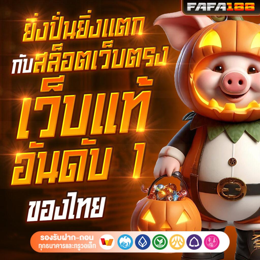 sb666 สล็อต เว็บตรง พร้อมโปรโมชั่นสุดฮิตในไทย 2024
