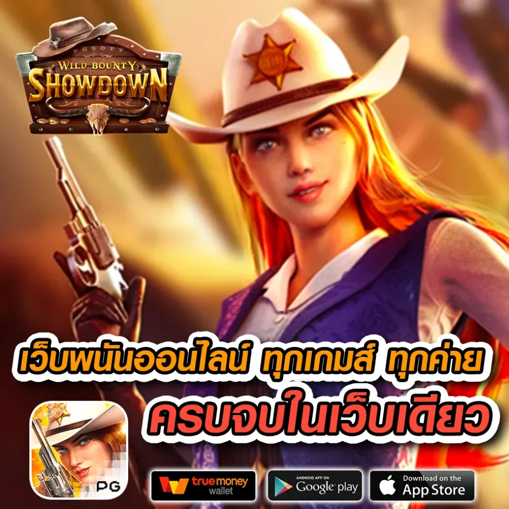 slot pg VIP เว็บตรงเดิมพันง่าย สมัครรับโปรโมชั่นสุดคุ้ม