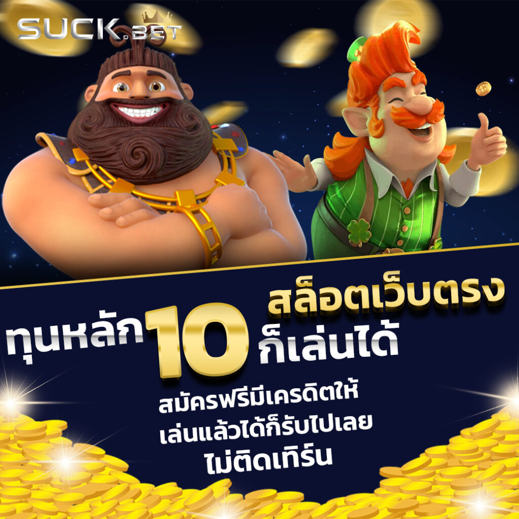slotbkk คาสิโนออนไลน์ครบวงจร เล่นง่าย จ่ายจริง โปรโมชั่นสุดคุ้ม
