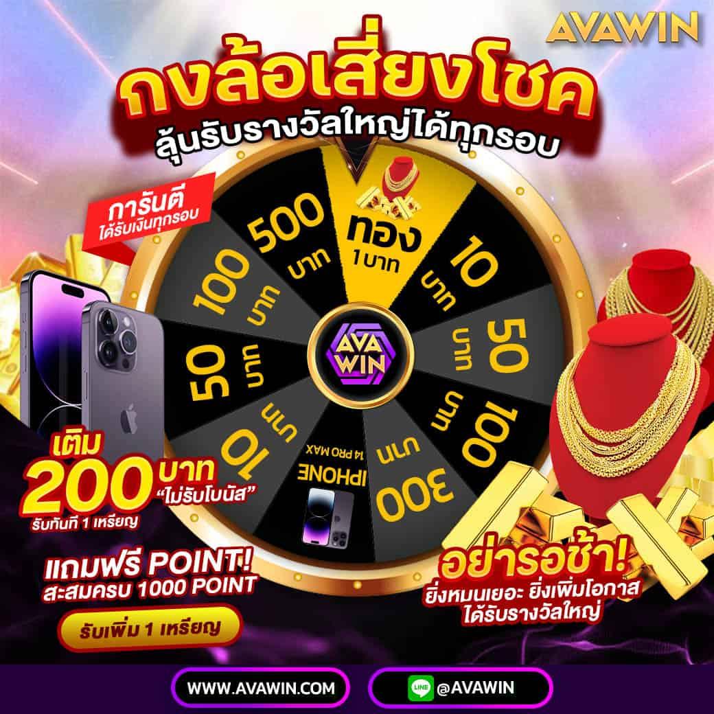 sojuplus คาสิโนออนไลน์ครบวงจร เล่นง่าย จ่ายจริง ปลอดภัย 2024
