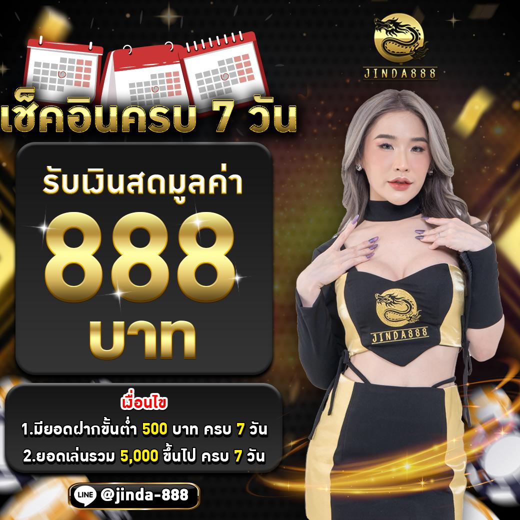 spin wheel คาสิโนยอดนิยม รวมโปรโมชั่นสุดคุ้มในไทย2024
