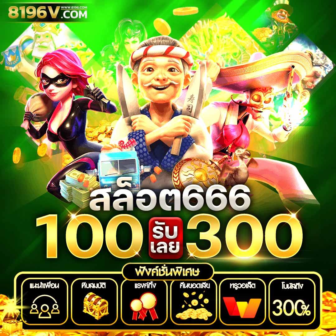 thscore vip com คาสิโนอันดับหนึ่ง โปรโมชั่นสุดคุ้มทุกวัน