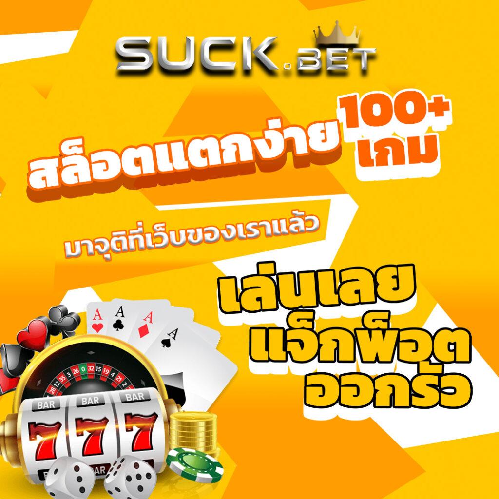 ufa1688 คาสิโนครบวงจร ระบบทันสมัย ฝากถอนออโต้ทันใจ