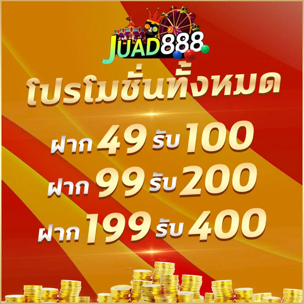 ufa6789 สล็อต สนุกสุดล้ำ โปรโมชั่นแรงสุดในไทย