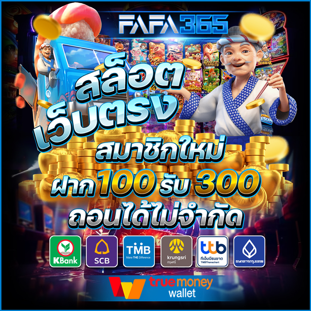 ufa slot เว็บตรง รวมเกมสล็อตใหม่ล่าสุด เล่นง่าย จ่ายจริง