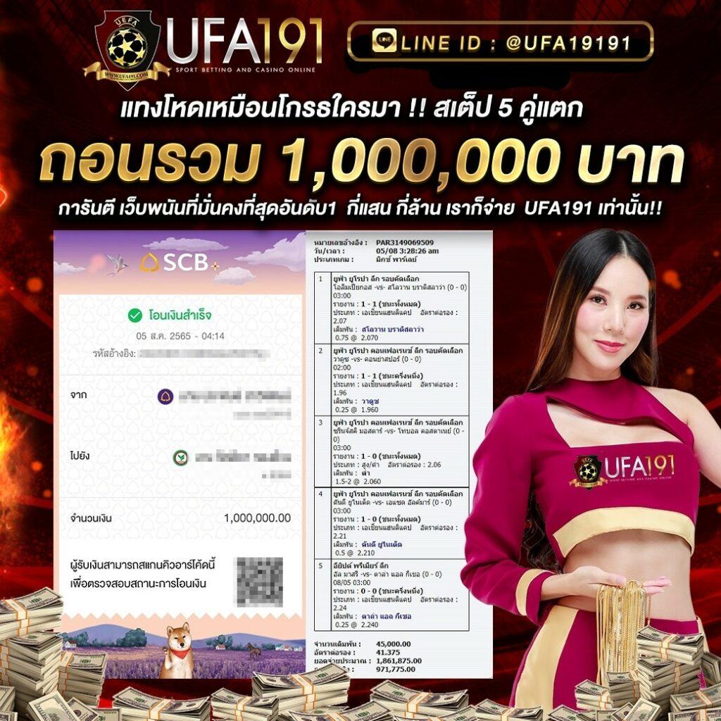 ufabet7777 พร้อมโปรโมชันสุดคุ้ม คัดสรรเกมยอดนิยมในไทย