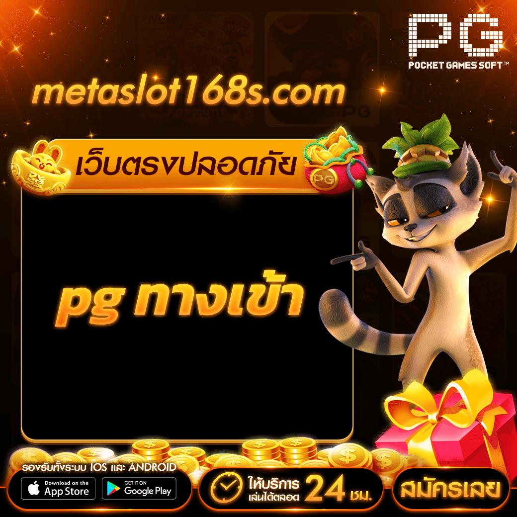 ufaeasy เว็บตรงเกมสล็อตทำเงินง่าย ไม่มีขั้นต่ำ 2024