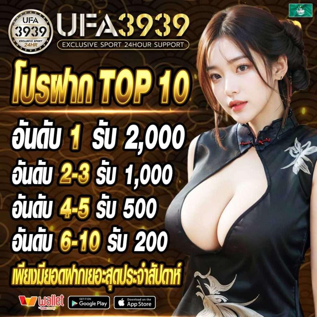 ufalove คาสิโนสุดฮิต เดิมพันง่าย ระบบมั่นคง รวมโบนัสมากมาย