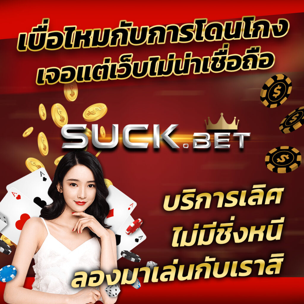 uplay168 คาสิโนเว็บตรง มาตรฐานสูง จ่ายจริง ฝากถอนออโต้