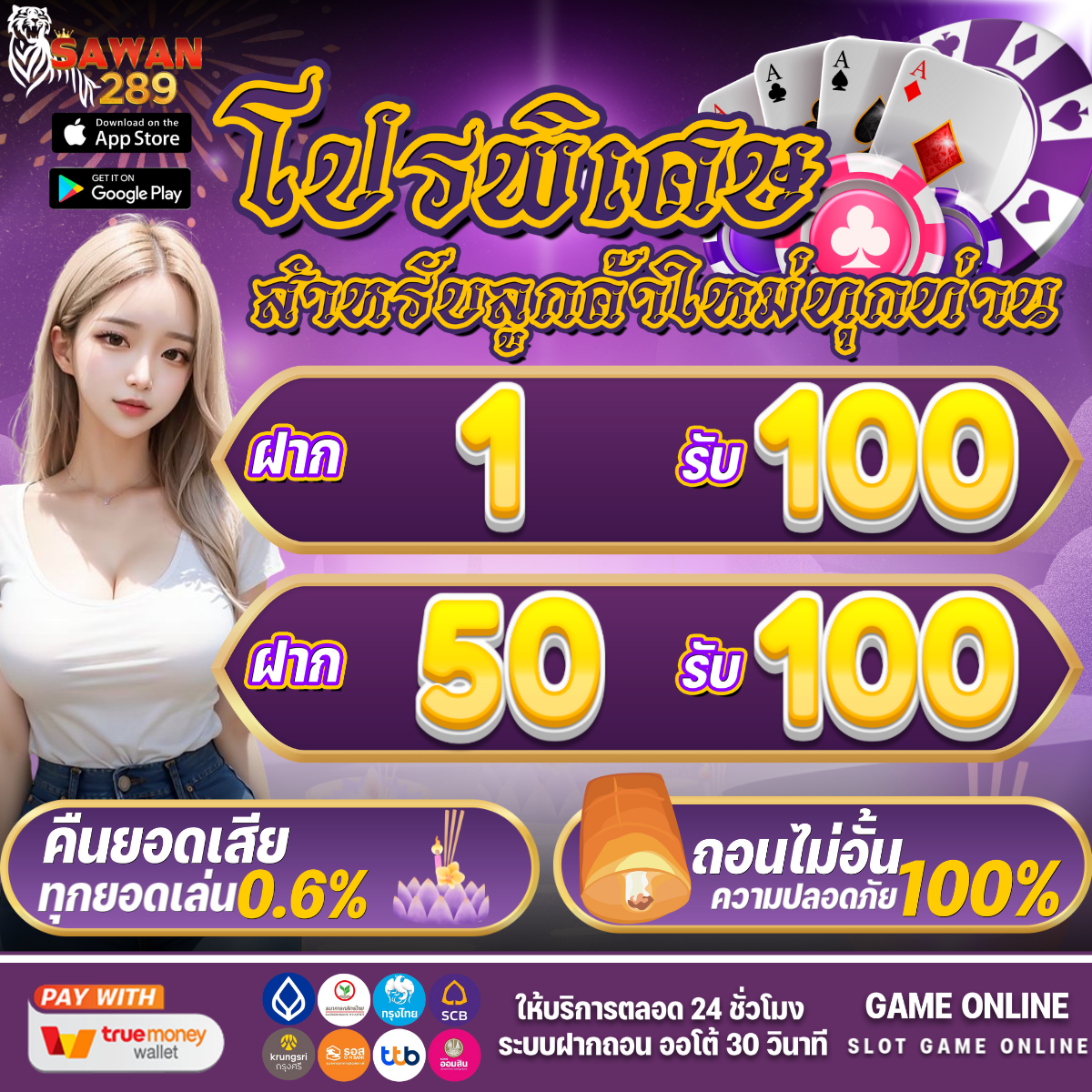 w69 เข้าสู่ระบบ ล่าสุด คาสิโนครบวงจร ระบบฝากถอนออโต้ปลอดภัย