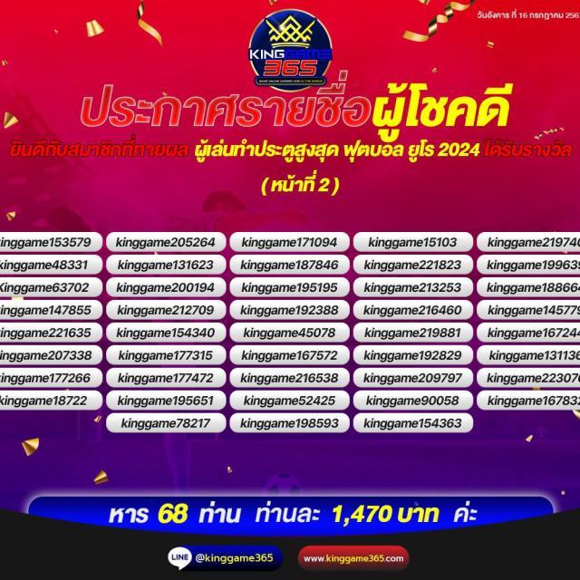 winbet55 เว็บพนันออนไลน์เปิดใหม่ มาพร้อมโปรโมชั่นเด็ด สมัครง่ายตลอด 24 ชม