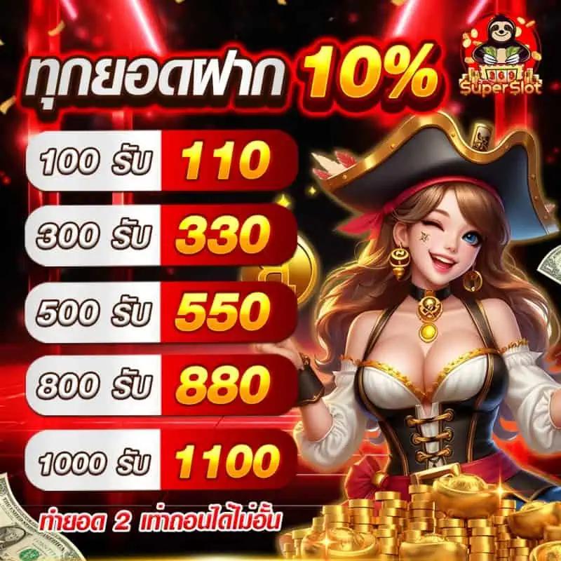 wowslot999 เว็บตรงคาสิโนออนไลน์ครบวงจร ฝากถอนรวดเร็วทันใจ