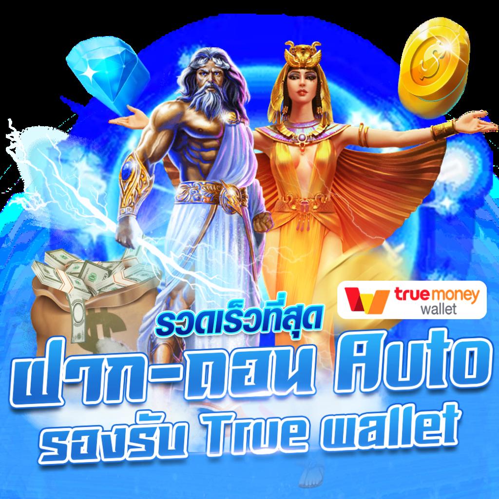 กงล้อ คาสิโนออนไลน์ เว็บตรง ระบบดีที่สุด ฝากถอนง่าย 2024