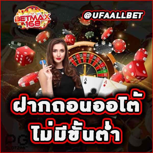 กาบอล คาสิโนออนไลน์ครบวงจร ระบบทันสมัย มั่นคง ปลอดภัย