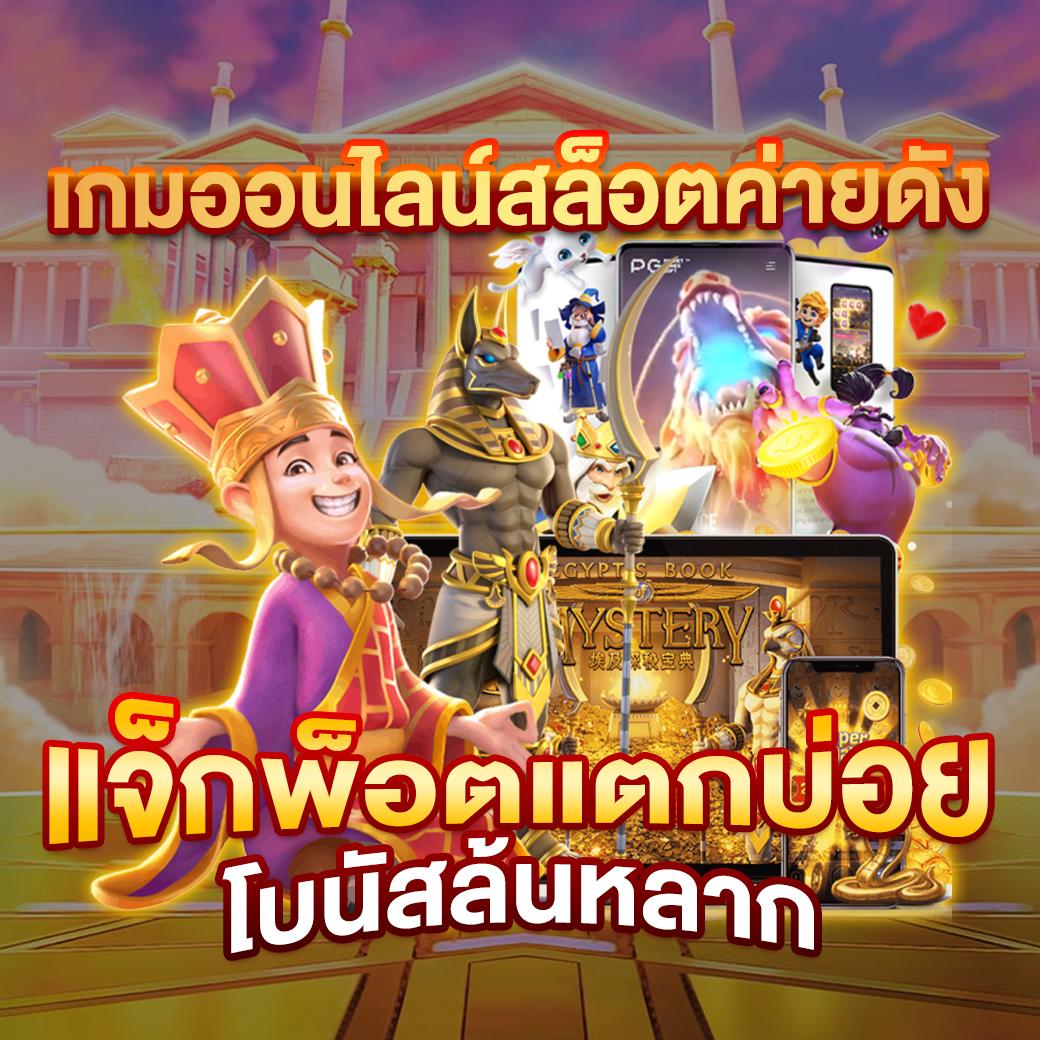 การ์ตูนคน คาสิโนออนไลน์อันดับหนึ่ง พร้อมโบนัสสุดคุ้มในไทย