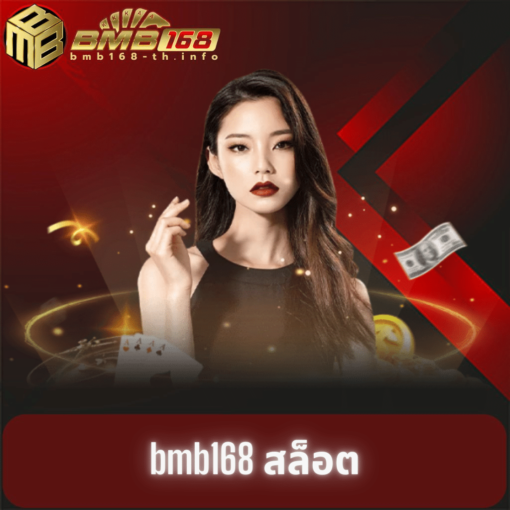 ขอผลบอล คาสิโนอันดับหนึ่ง มาตรฐานระดับสากล 2024
